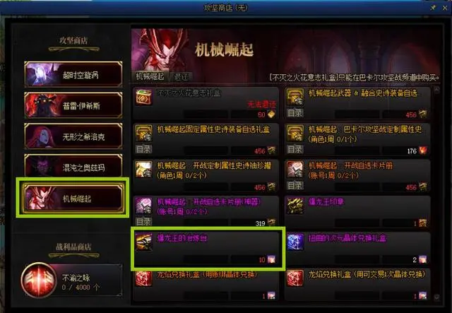 《地下城与勇士》龙焰武器第三词条加多少名望? 龙焰武器第三词条名望提升介绍 《地下城与勇士》龙焰武器第三词条加多少名望? 龙焰武器第三词条名望提升介绍