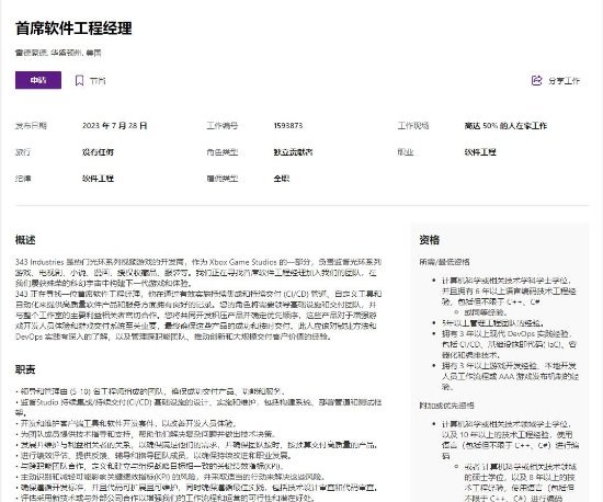 343�����ҷ�����Ƹ���£�Ϊ���⻷�������б�������