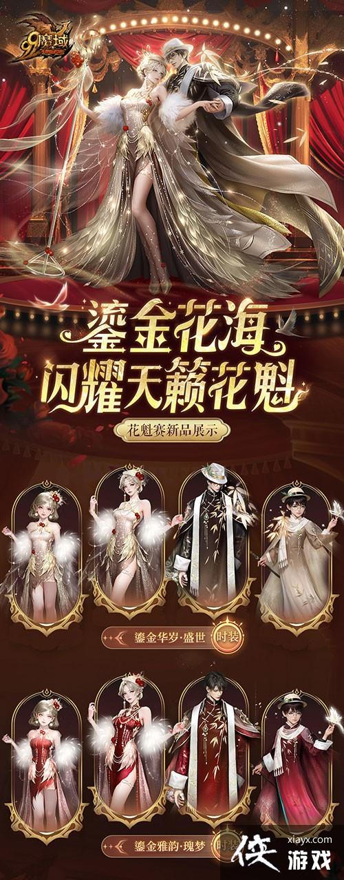 �����̽���ҫ���ǣ���ħ��2023�껨������Ʒ���޵ǳ�