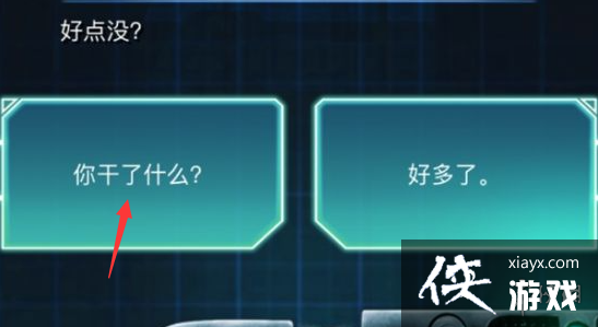 《生命线冰天穴地》结局一览 《生命线冰天穴地》结局一览