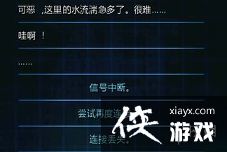 《生命线冰天穴地》结局一览 《生命线冰天穴地》结局一览