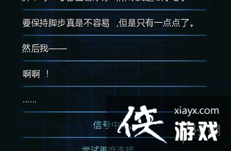 《生命线冰天穴地》结局一览 《生命线冰天穴地》结局一览