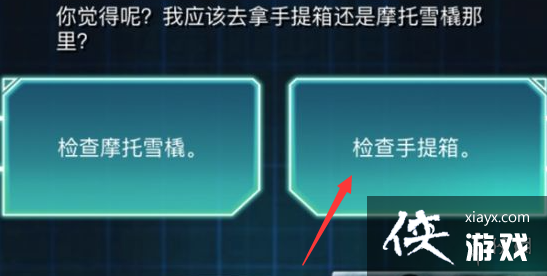 《生命线冰天穴地》结局一览 《生命线冰天穴地》结局一览