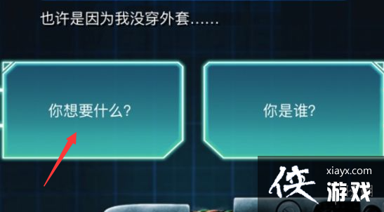 《生命线冰天穴地》结局一览 《生命线冰天穴地》结局一览