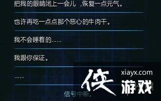 《生命线冰天穴地》结局一览 《生命线冰天穴地》结局一览