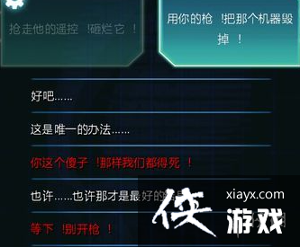 《生命线冰天穴地》结局一览 《生命线冰天穴地》结局一览