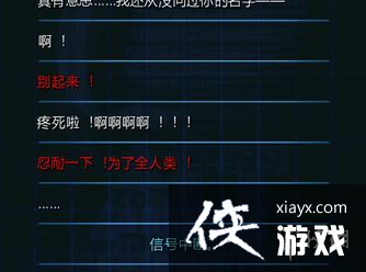 《生命线冰天穴地》结局一览 《生命线冰天穴地》结局一览