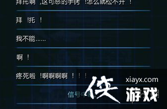 《生命线冰天穴地》结局一览 《生命线冰天穴地》结局一览