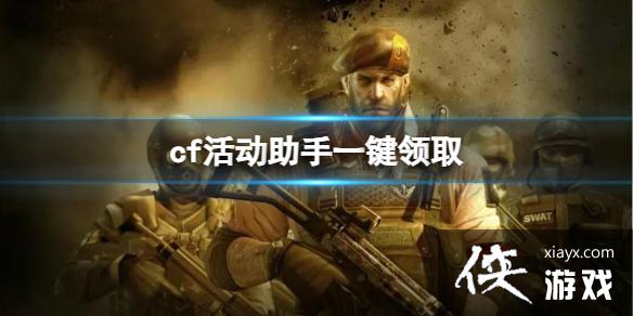 ��CF��2023���»����һ����ȡ��ַ����