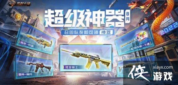 ��CF��2023����8�·ݻ����һ��