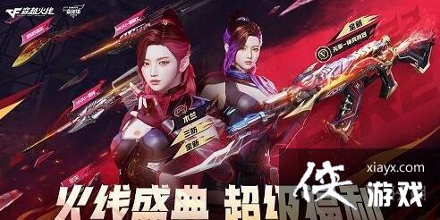 ��CF��2023����8�·ݻ����һ��