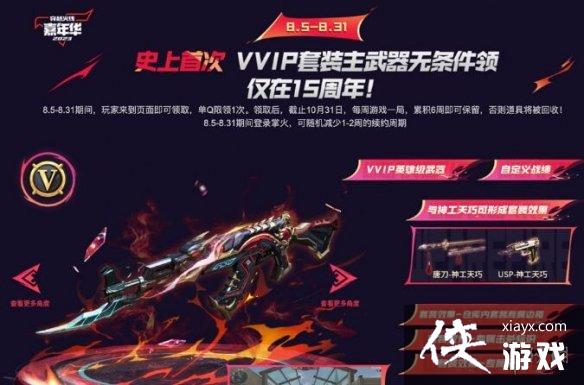 ��CF��2023����8�·ݻ����һ��