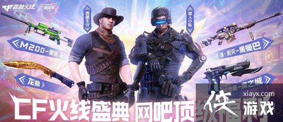 ��CF��2023����8�·ݻ����һ��