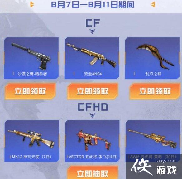 ��CF��2023����8�·ݻ����һ��