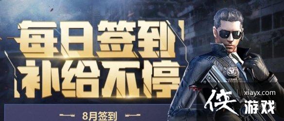 ��CF��2023����8�·ݻ����һ��