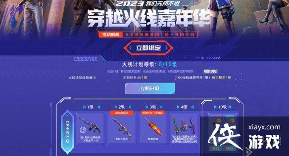 ��CF��2023����8�·ݻ����һ��