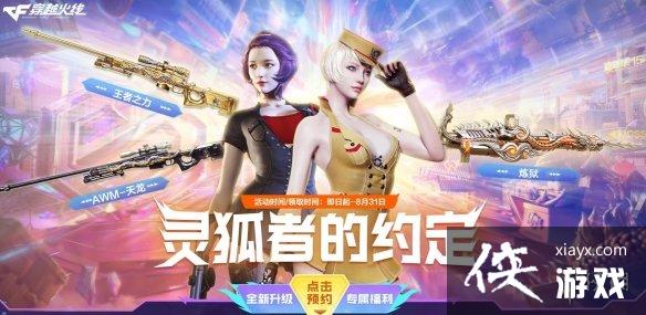 ��CF��2023����8�·ݻ����һ��