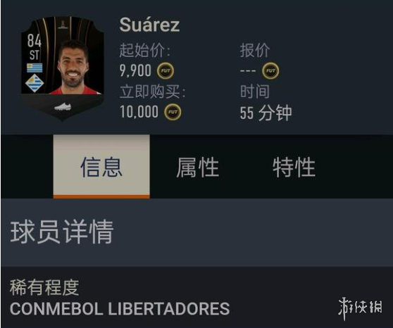 ��FIFA23��������˹Ѱ�ҷ���