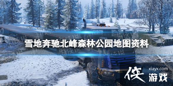 ѩرۡɭֹ԰ͼ ɭֹ԰λ