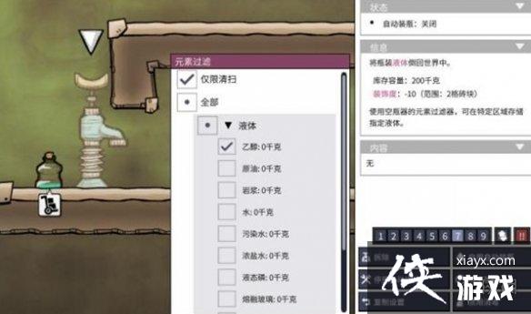 《缺氧》水门制作方法 《缺氧》水门制作方法