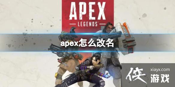 ��ApexӢ�ۡ�����������ϸ����