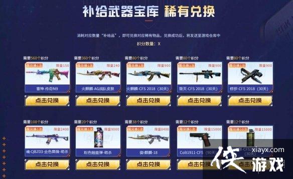 《CF》2023稀有皮肤限时夺宝活动入口 《CF》2023稀有皮肤限时夺宝活动入口