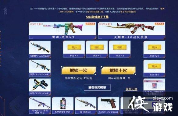 《CF》2023稀有皮肤限时夺宝活动入口 《CF》2023稀有皮肤限时夺宝活动入口