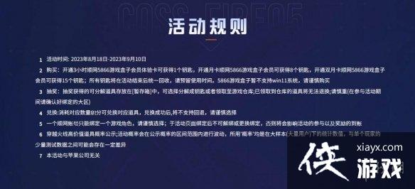 《CF》2023稀有皮肤限时夺宝活动入口 《CF》2023稀有皮肤限时夺宝活动入口