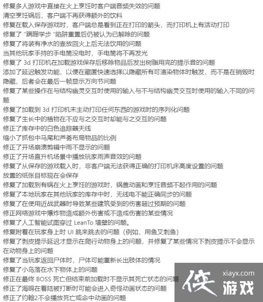 《森林之子》8月18日更新哪些内容?8月18日新内容介绍 《森林之子》8月18日更新哪些内容?8月18日新内容介绍