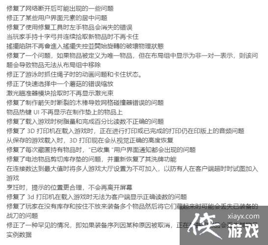 《森林之子》8月18日更新哪些内容?8月18日新内容介绍 《森林之子》8月18日更新哪些内容?8月18日新内容介绍