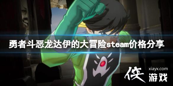 �����߶����������Ĵ�ð�ա�����Ǯ��steam�۸����