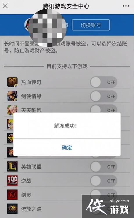 ��CF���˺ű�����ʮ��ⶳ���߷���