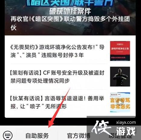 ��CF���˺ű�����ʮ��ⶳ���߷���