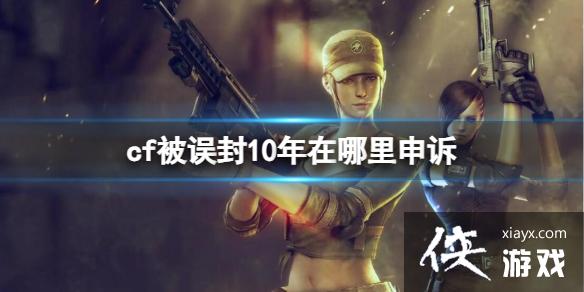 ��CF�������10�����߷�������