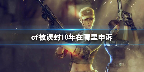 ��CF�������10�����߷�������