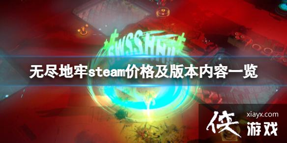 ޾ΡǮsteam۸񼰰汾һ