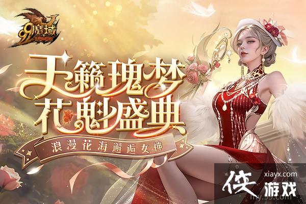 دOy��������㵱ѡ��ħ���������Ů��2023��ȫ�򻨿������ذ�������