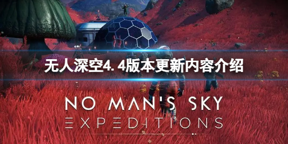 ��������ա�4.4�汾������ʲô���ݣ�4.4�汾�������ݽ���