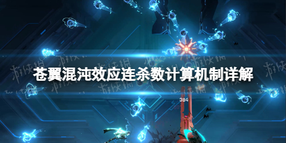 ����������ЧӦ����ɱ����ô��ģ� ��ɱ������������