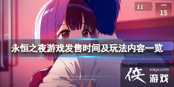 ������֮ҹ����Ϸʲôʱ���������ʱ�估�淨����һ��