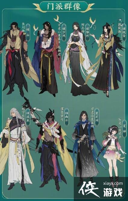 《剑网3》14周年新门派详情介绍 《剑网3》14周年新门派详情介绍