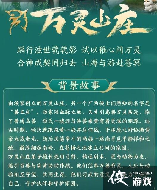 《剑网3》14周年新门派详情介绍 《剑网3》14周年新门派详情介绍