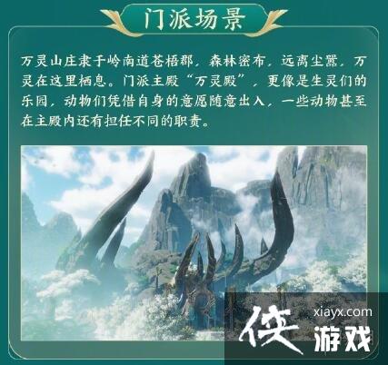 《剑网3》14周年新门派详情介绍 《剑网3》14周年新门派详情介绍