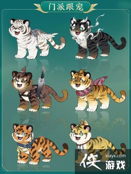 《剑网3》14周年新门派详情介绍 《剑网3》14周年新门派详情介绍