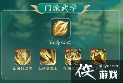 《剑网3》14周年新门派详情介绍 《剑网3》14周年新门派详情介绍