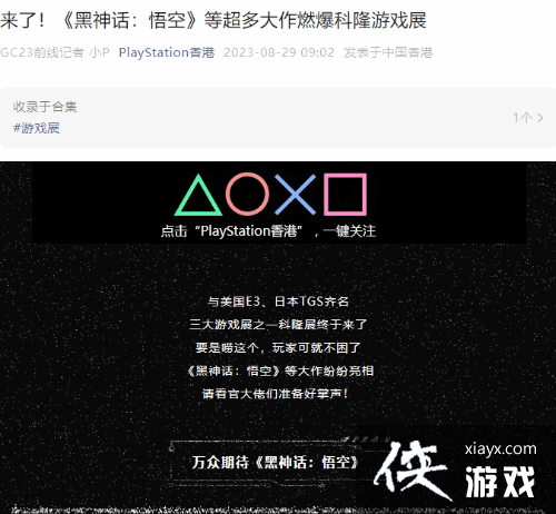 PS�ٷ�:�����񻰡��ȳ������ȼ����¡��Ϸչ