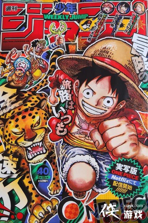 《海贼王》1091话情报:我们比两年前强上100倍了! 《海贼王》1091话情报:我们比两年前强上100倍了!