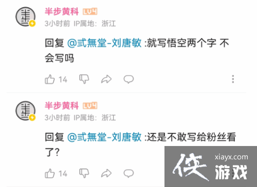 因《黑神话》Logo设计:原作者和UP主在评论区对线 因《黑神话》Logo设计:原作者和UP主在评论区对线