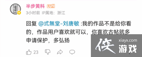 因《黑神话》Logo设计:原作者和UP主在评论区对线 因《黑神话》Logo设计:原作者和UP主在评论区对线