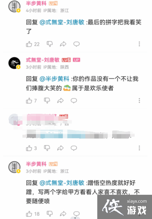 因《黑神话》Logo设计:原作者和UP主在评论区对线 因《黑神话》Logo设计:原作者和UP主在评论区对线